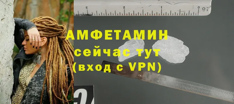 где продают   Удомля  АМФ VHQ 