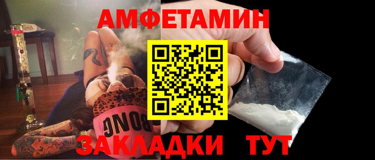 Удомля  Амфетамин Premium  Вход с VPN 