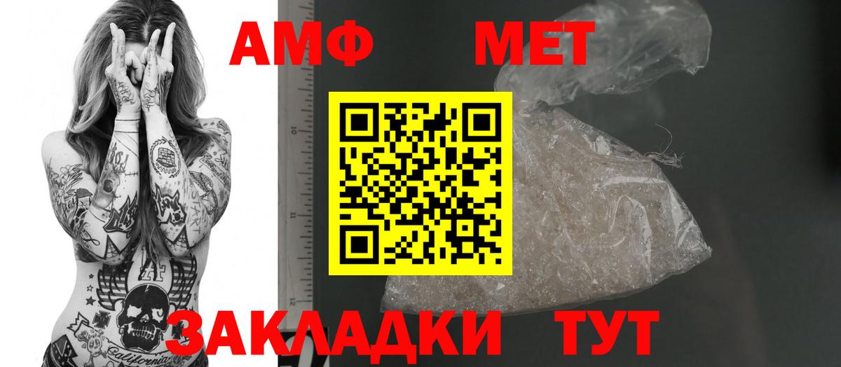 АМФЕТАМИН Premium Удомля