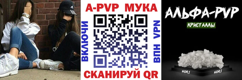 A-PVP VHQ  Удомля 
