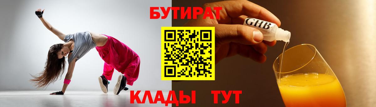 БУТИРАТ оксана  Вход с VPN  Удомля 
