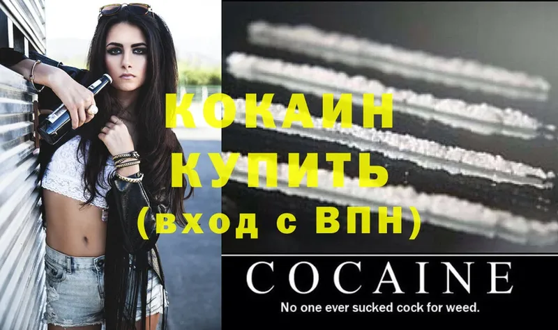 купить   hydra сайт  Cocaine Боливия  Удомля 