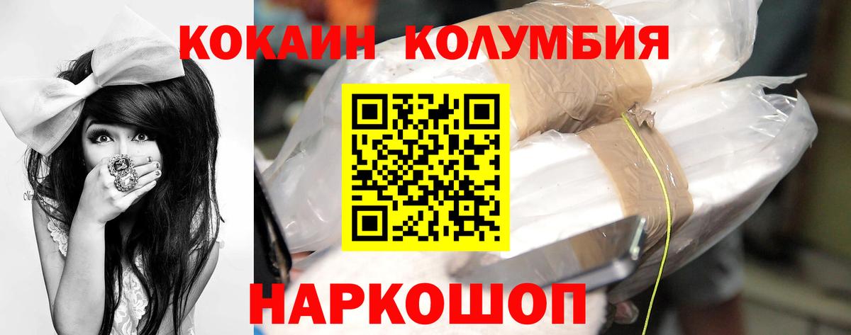 COCAIN Колумбийский Удомля