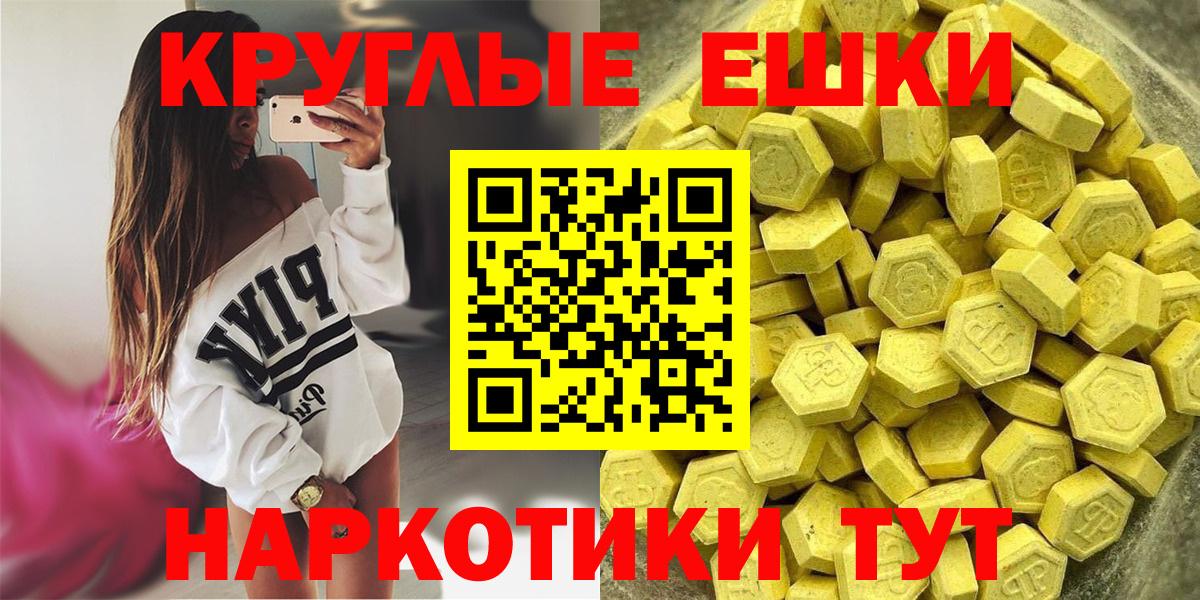 Удомля  ЭКСТАЗИ  Вход с VPN  ЭКСТАЗИ круглые  купить  цена  Экстази ешки 
