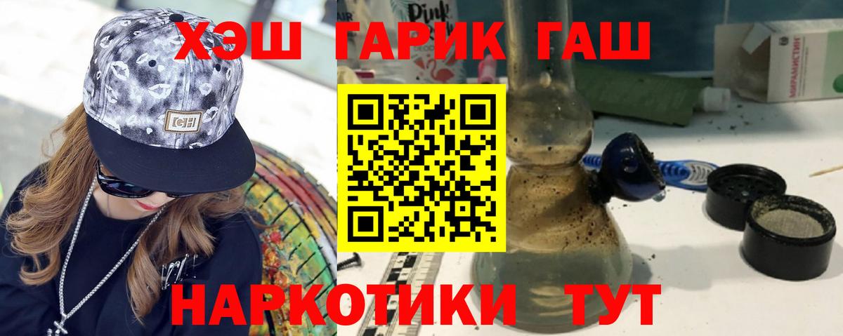 Удомля  Гашиш индика сатива  ГАШИШ VHQ  ГАШИШ  Вход с VPN 