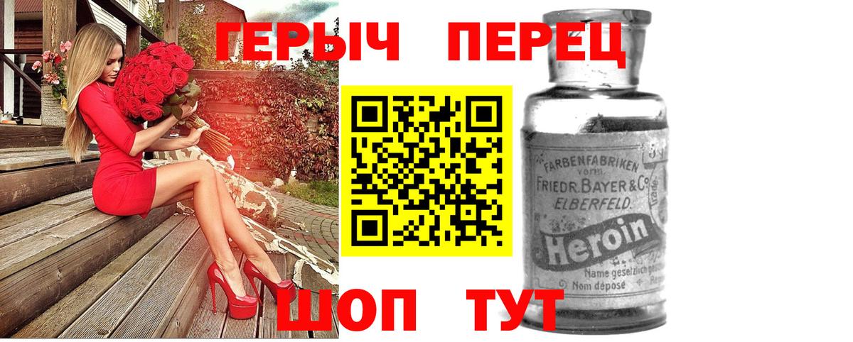 ГЕРОИН Афган  Вход с VPN  Удомля 