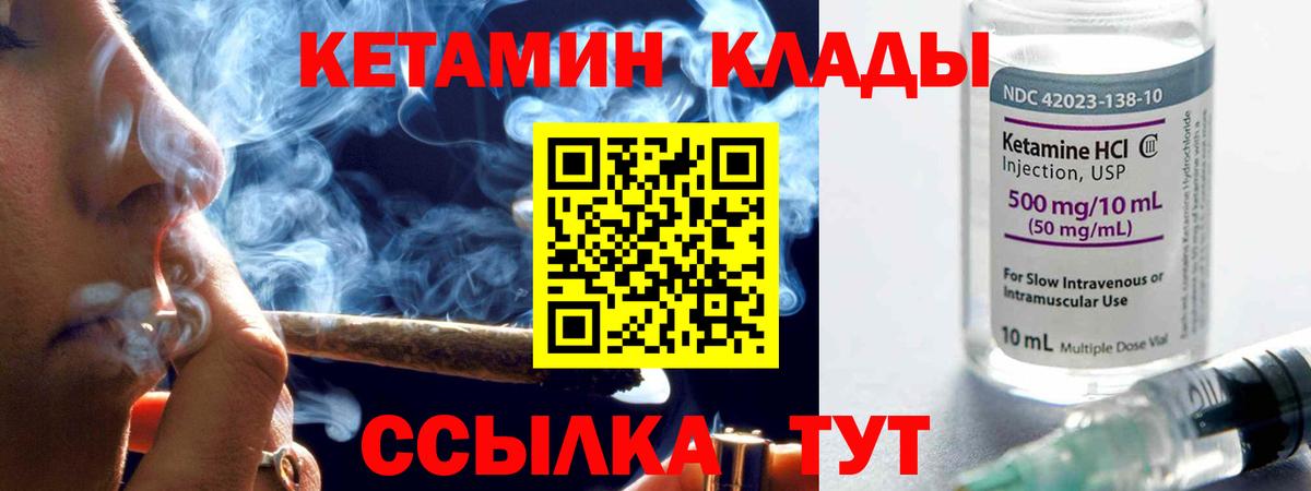 Кетамин VHQ Удомля