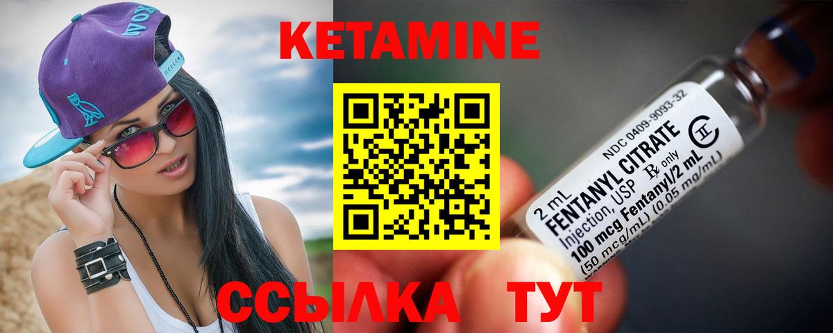 Кетамин ketamine  Вход с VPN  Удомля 