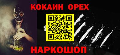 кокаин премиум Донской