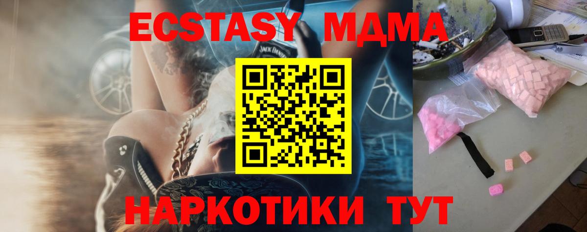 MDMA crystal  МДМА  Удомля  Вход с VPN  МДМА Molly 