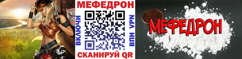 МЯУ-МЯУ кристаллы  Удомля 