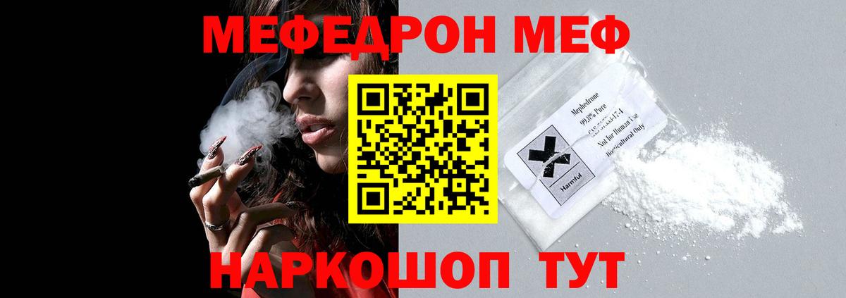 как найти наркотики  МЯУ-МЯУ 4 MMC  Мефедрон  Вход с VPN  Удомля  Мефедрон мука 