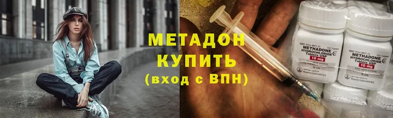 наркота  ссылка на мегу рабочий сайт  Метадон methadone  это формула  Удомля 