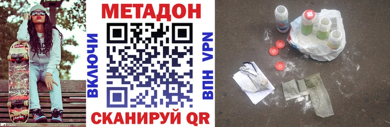 Метадон мёд  Удомля 