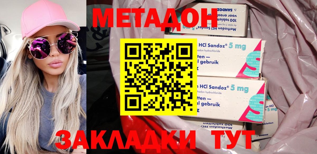 Удомля  Метадон мёд  Вход с VPN 