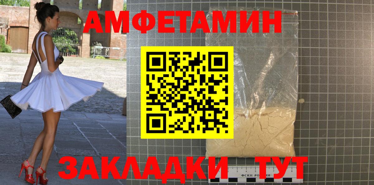 Первитин винт Удомля