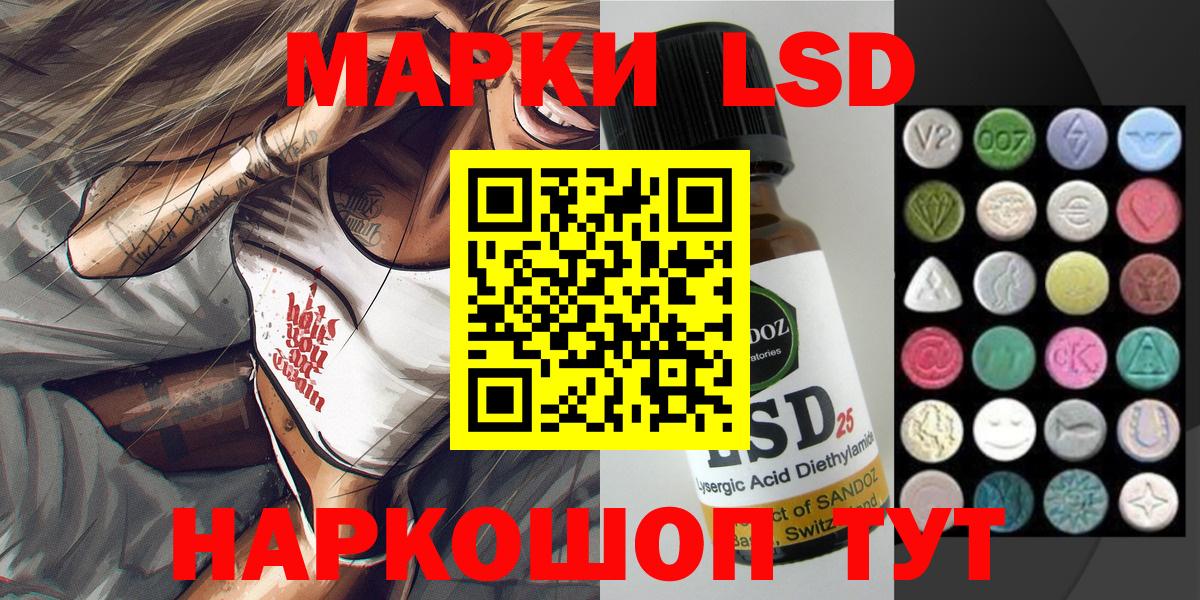 Наркотические марки 1500мкг Удомля
