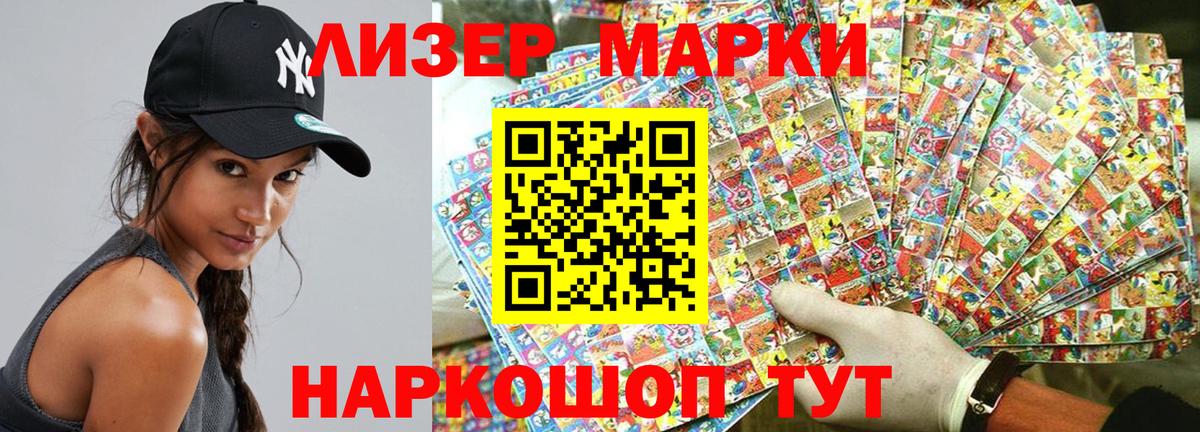 Удомля  Наркотические марки  Вход с VPN  Наркотические марки 1,5мг 