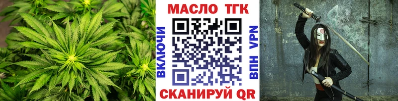 ТГК Wax Удомля