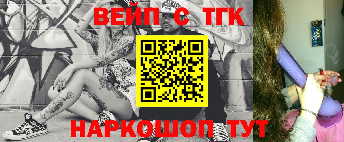 Удомля  Дистиллят ТГК концентрат  Дистиллят ТГК вейп с тгк  Вход с VPN 