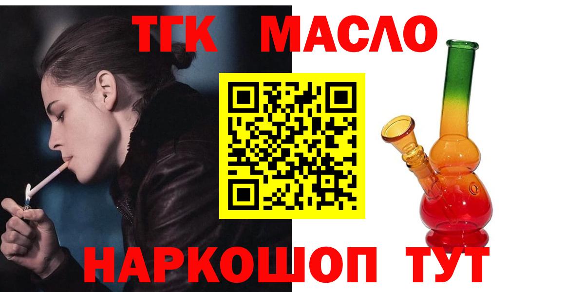 ТГК жижа Удомля